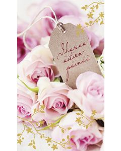 2-osainen äitienpäiväkortti