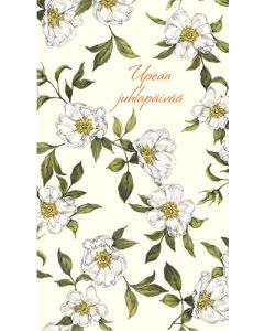 2-osainen kortti Catherine Lewis