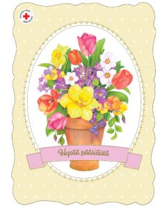 Pääsiäiskortti Suomen Punainen Risti postimaksu maksettu