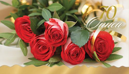 2-osainen onnittelukortti 70v